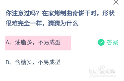 蚂蚁庄园答案今日最新2024年10月31日