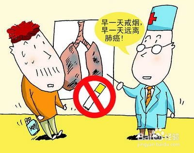 教你如何戒烟方法