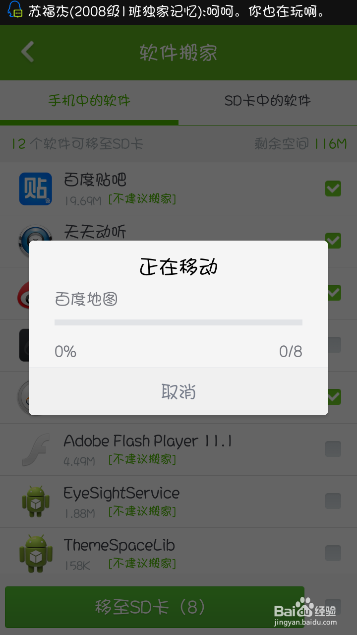 oppo手机用户空间不足怎么办？