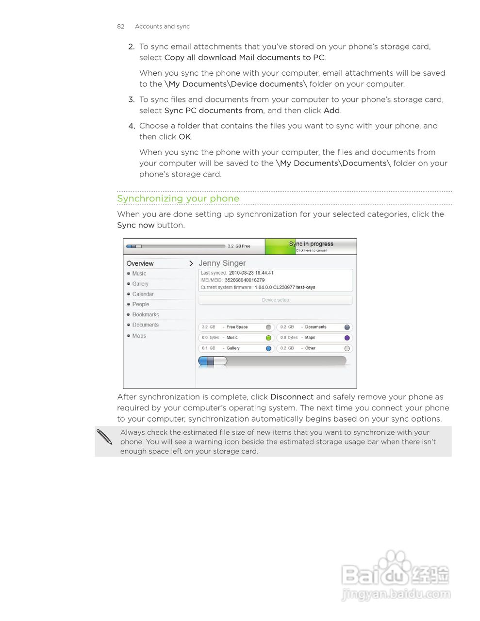 多普达HTC Inspire 4G手机使用说明书:[9]