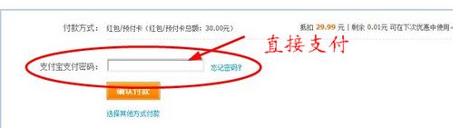 淘宝直播间秒杀如何操作