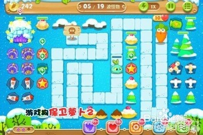 保卫萝卜2 98关水晶萝卜攻略