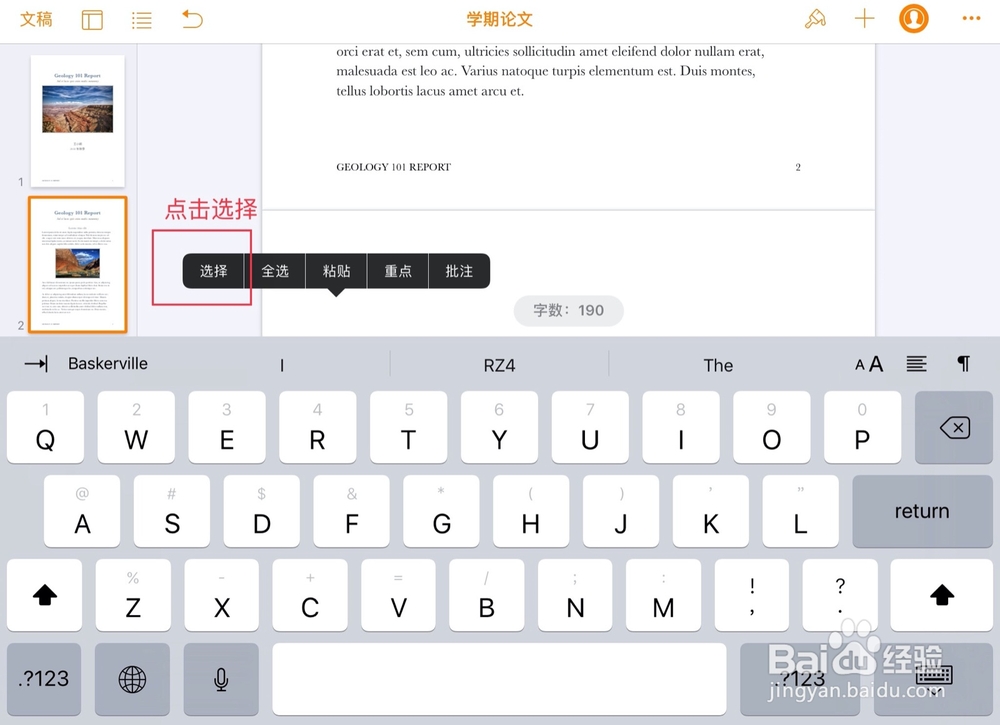 pages如何删除空白页