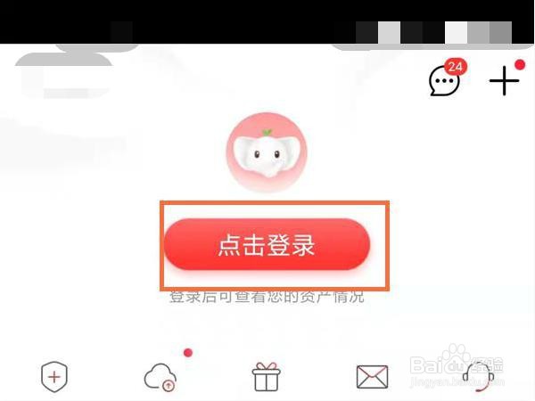 工行手机银行怎么开通