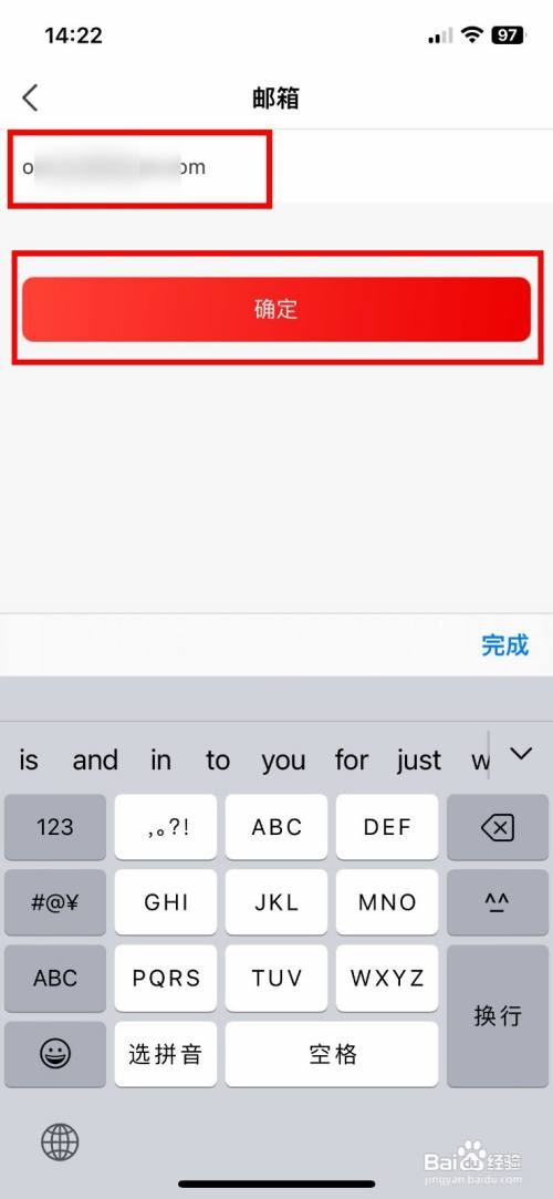 海底捞app软件在哪里快速添加自己的邮箱地址