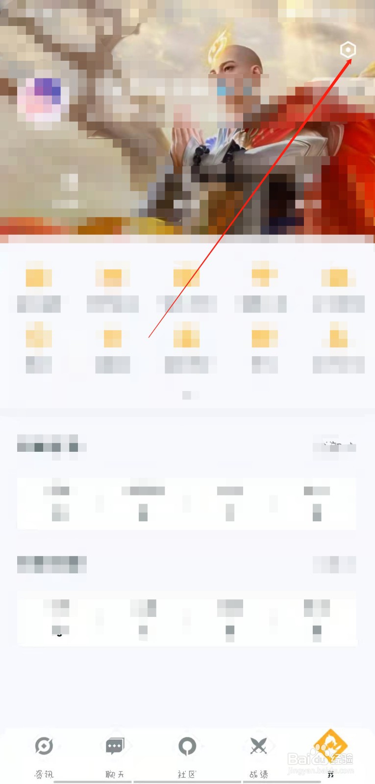 怎么注销王者营地的账号