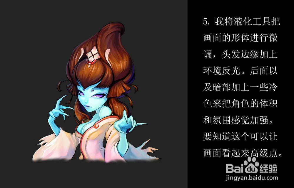 游戏原画设计教程
