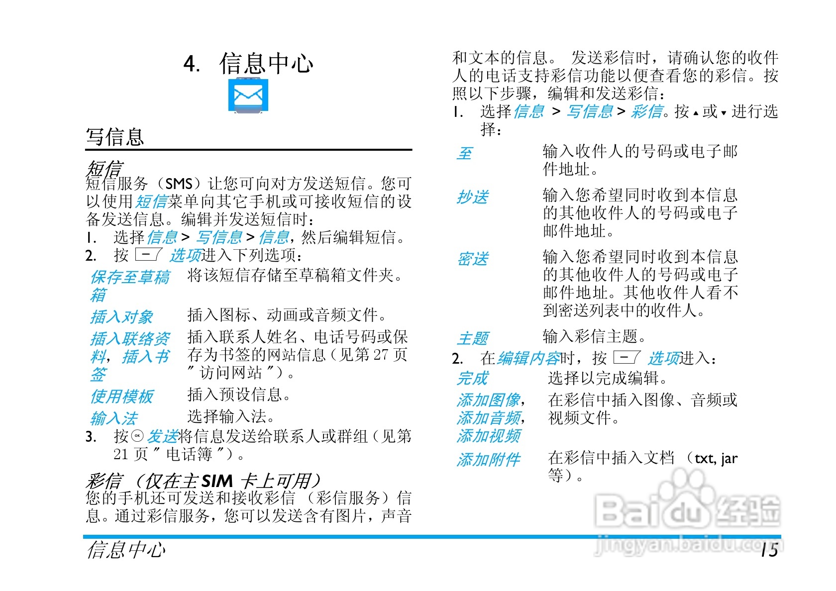Philip飞利浦ctx710blk手机说明书:[2]