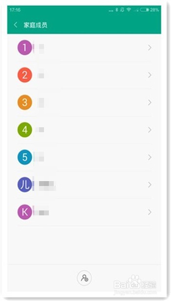 小米体重称教程-怎样管理家庭成员的方法