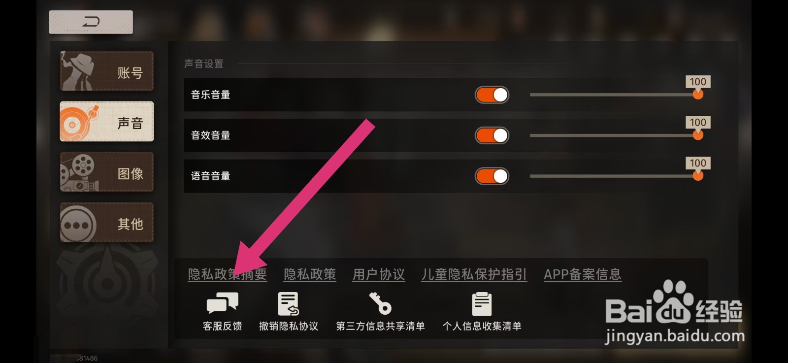 新月同行在哪里反馈BUG
