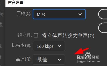 Animate音频流品质如何设置为中