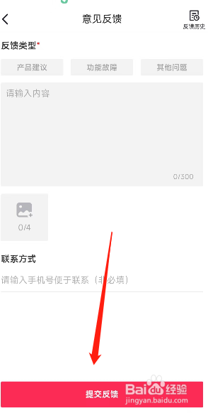 懂车帝用户怎么在app反馈意见?