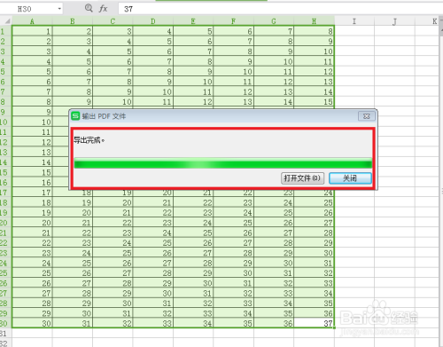 WPS总excel表格怎么转为PDF文件