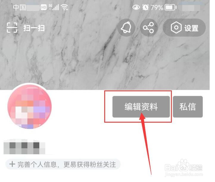 如何修改自己在搜狐视频中的昵称