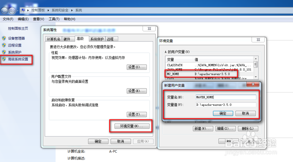 Windows环境安装maven工具