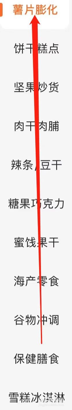 多点查看薯片膨化