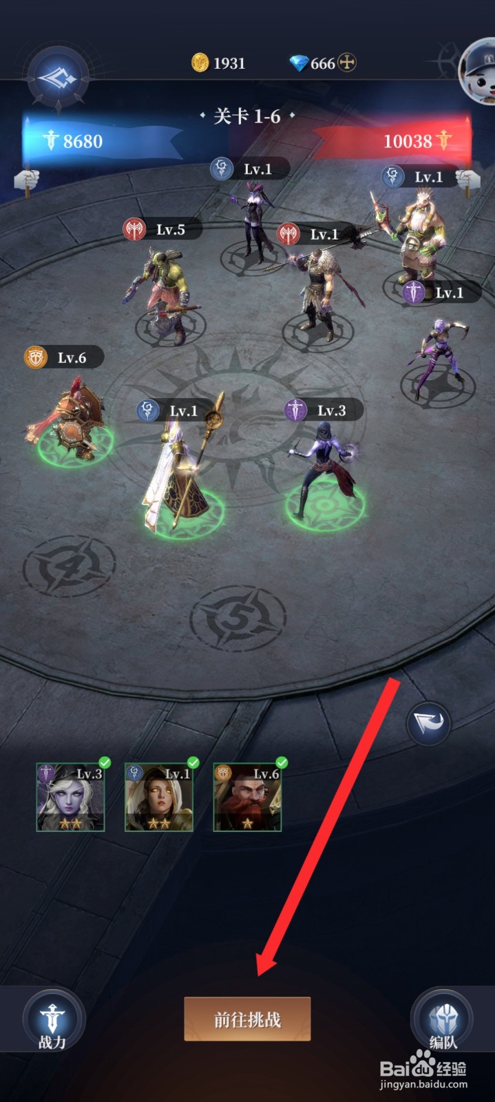 传承利萨斯英雄如何前往北部平原地区挑战