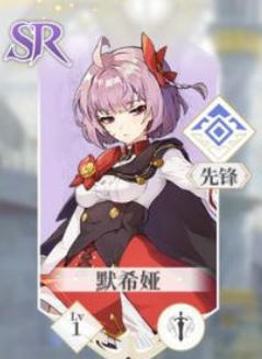 终焉誓约默希娅怎么样