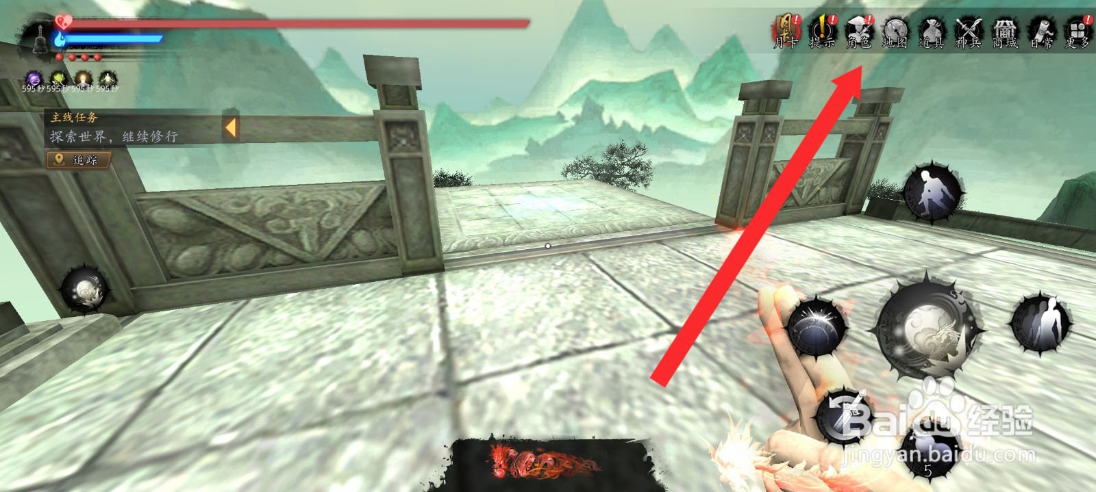 捕盗行纪如何装备定海神针武器