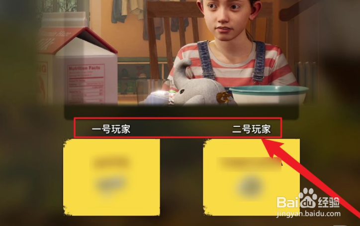 永不孤单怎么开双人