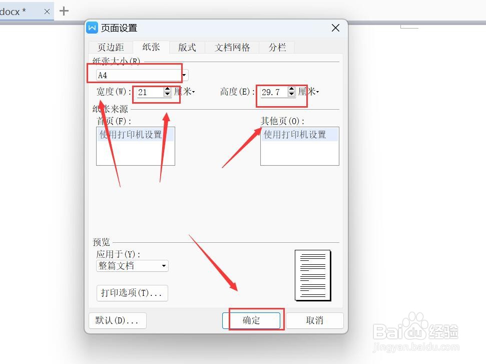 word页面怎样调整大小