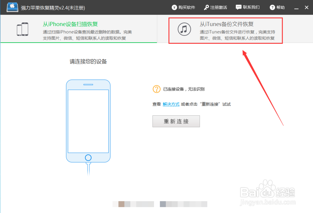 苹果手机怎么恢复删除的短信