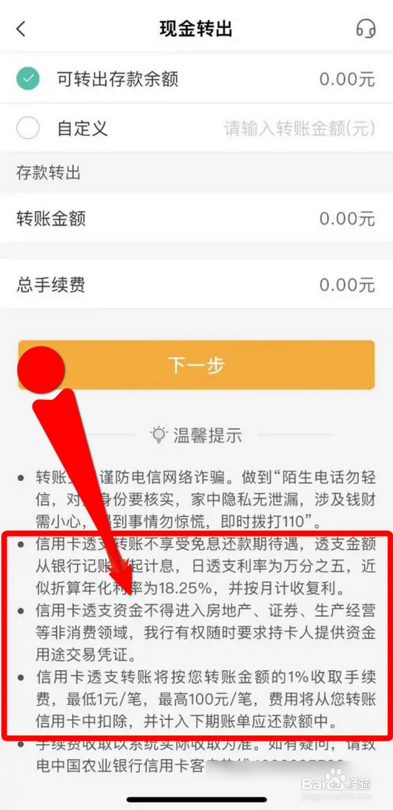 邮政信用卡分期利息怎么算