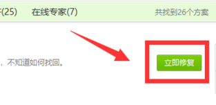 桌面图标不见了怎么办