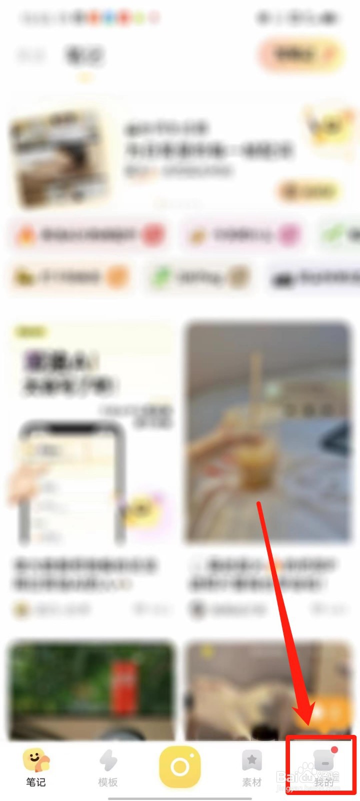 黄油相机怎么设置接收兴趣推荐