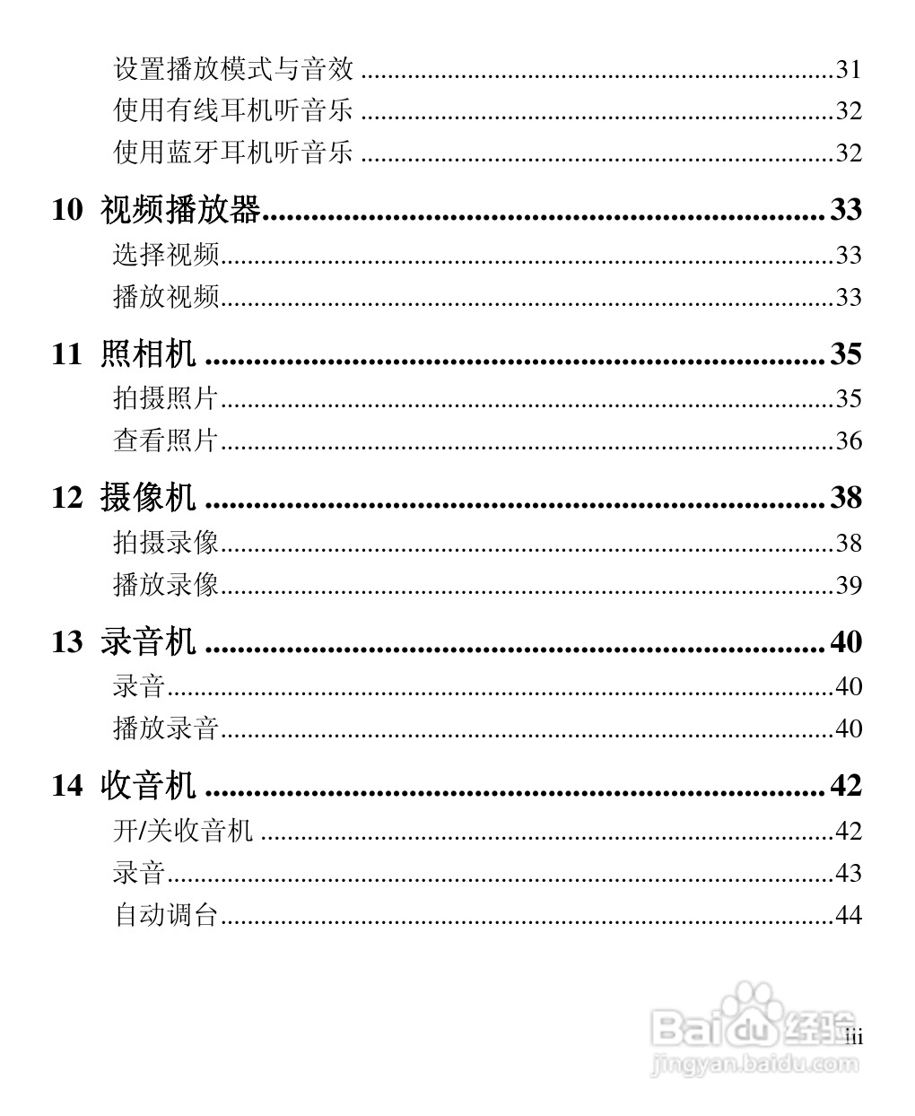 华为C5600手机使用说明书:[1]