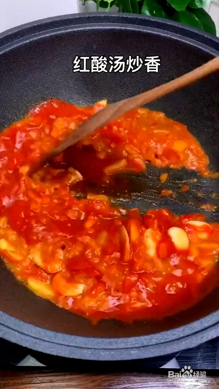 如何制作酸汤鱼