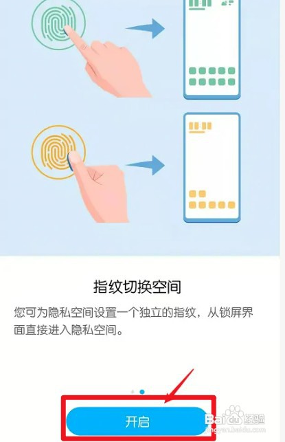 如何隐藏应用华为荣耀