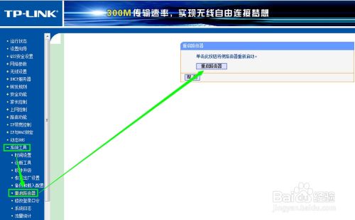 怎么修改无线路由器密码 修改无线网WiFi密码