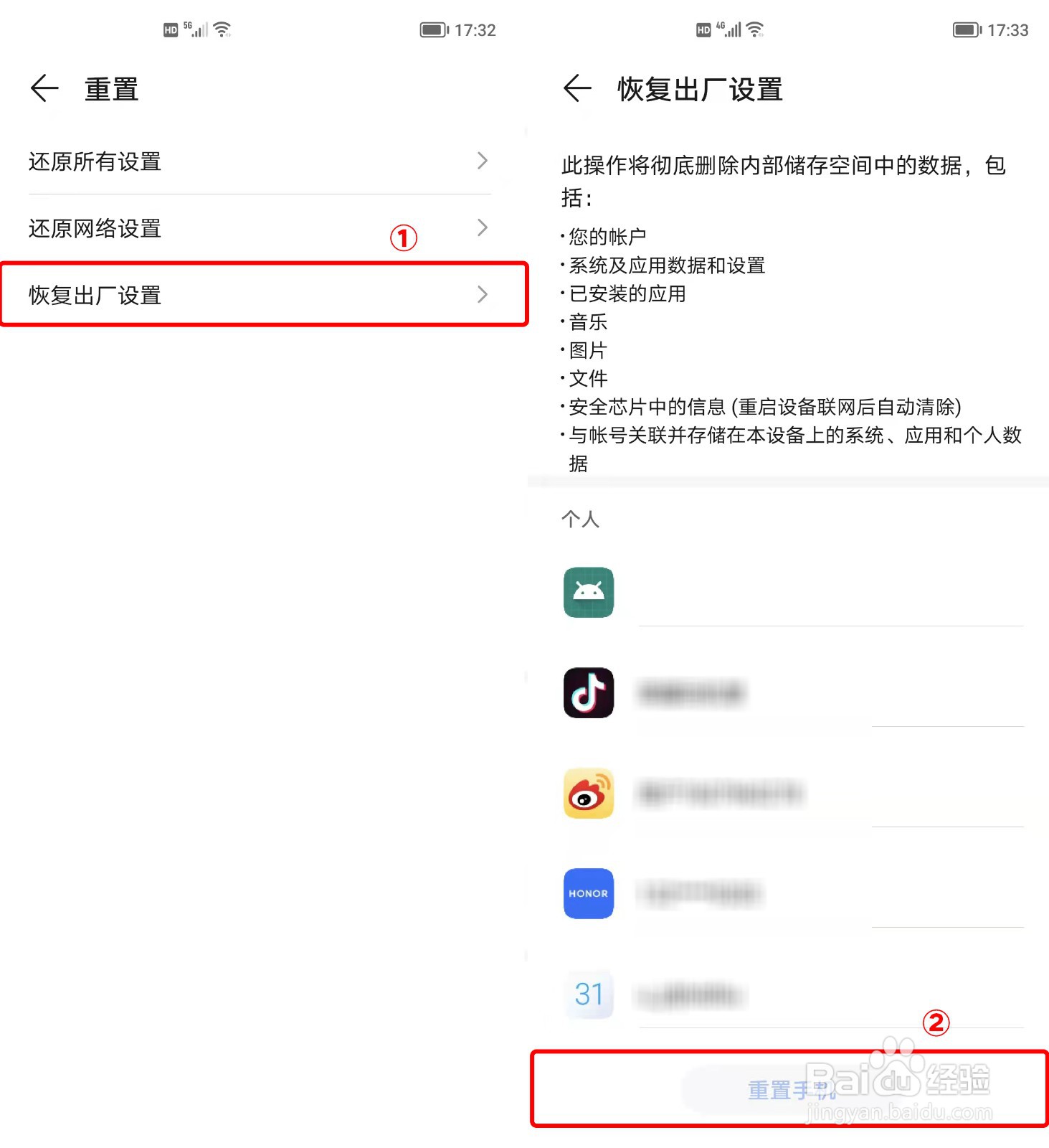 荣耀手机/平板系统升级失败怎么办?