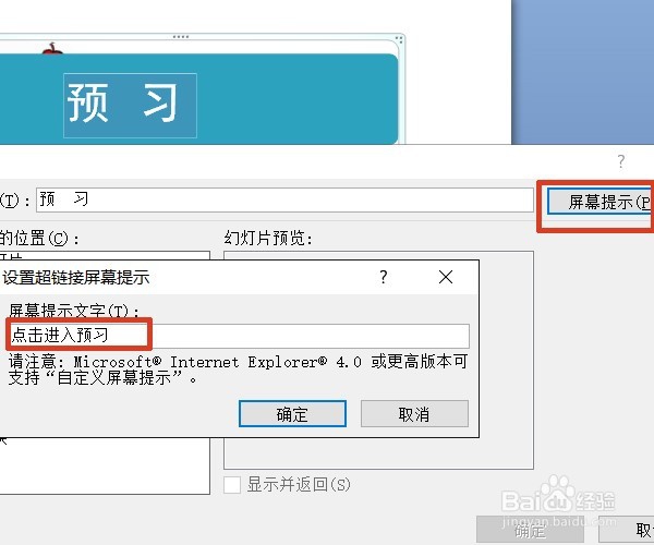 PPT怎样制作目录