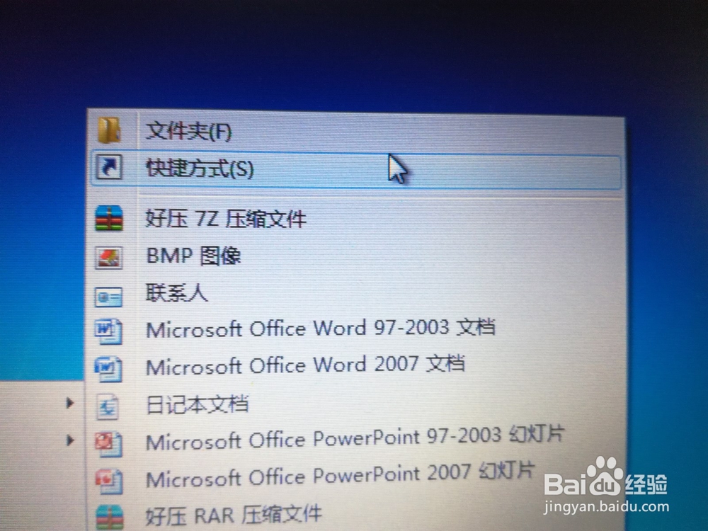 Windows7系统怎么截图