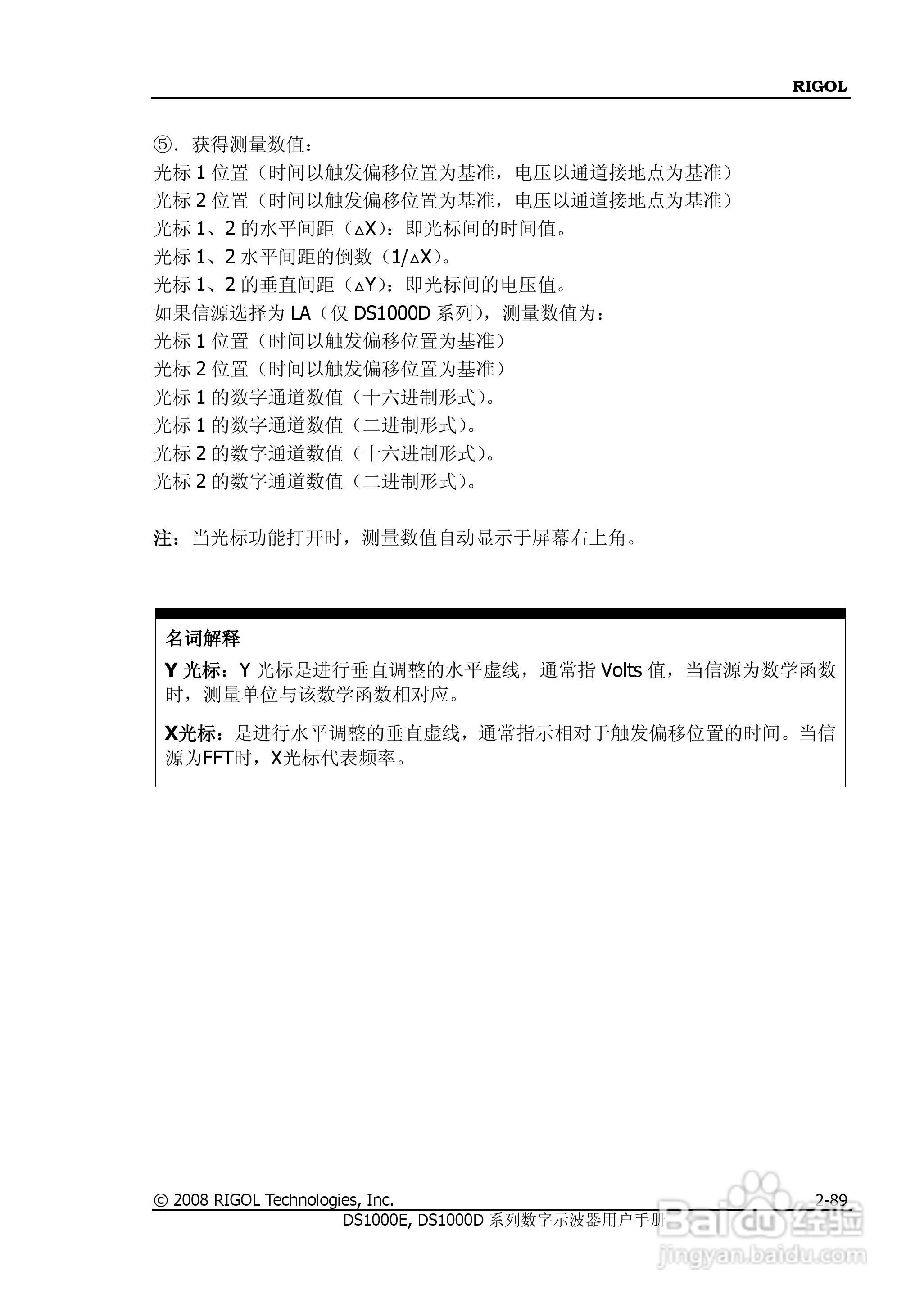 DS1052D数字示波器使用说明书:[12]