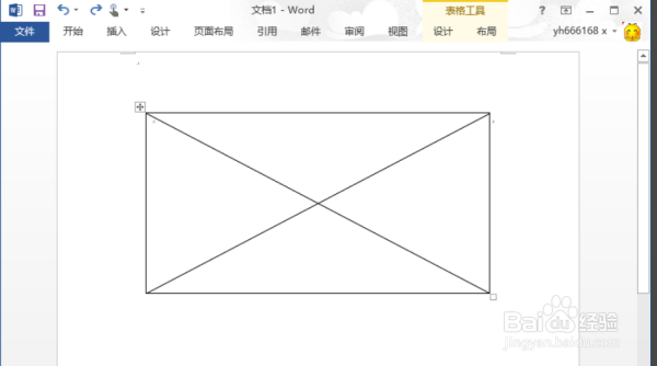 word文档怎么用绘制表格划线
