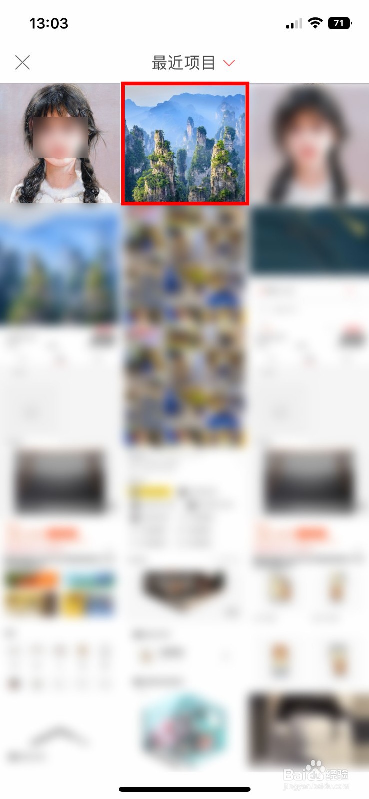 堆糖软件app怎么快速设置自己的个人主页背景