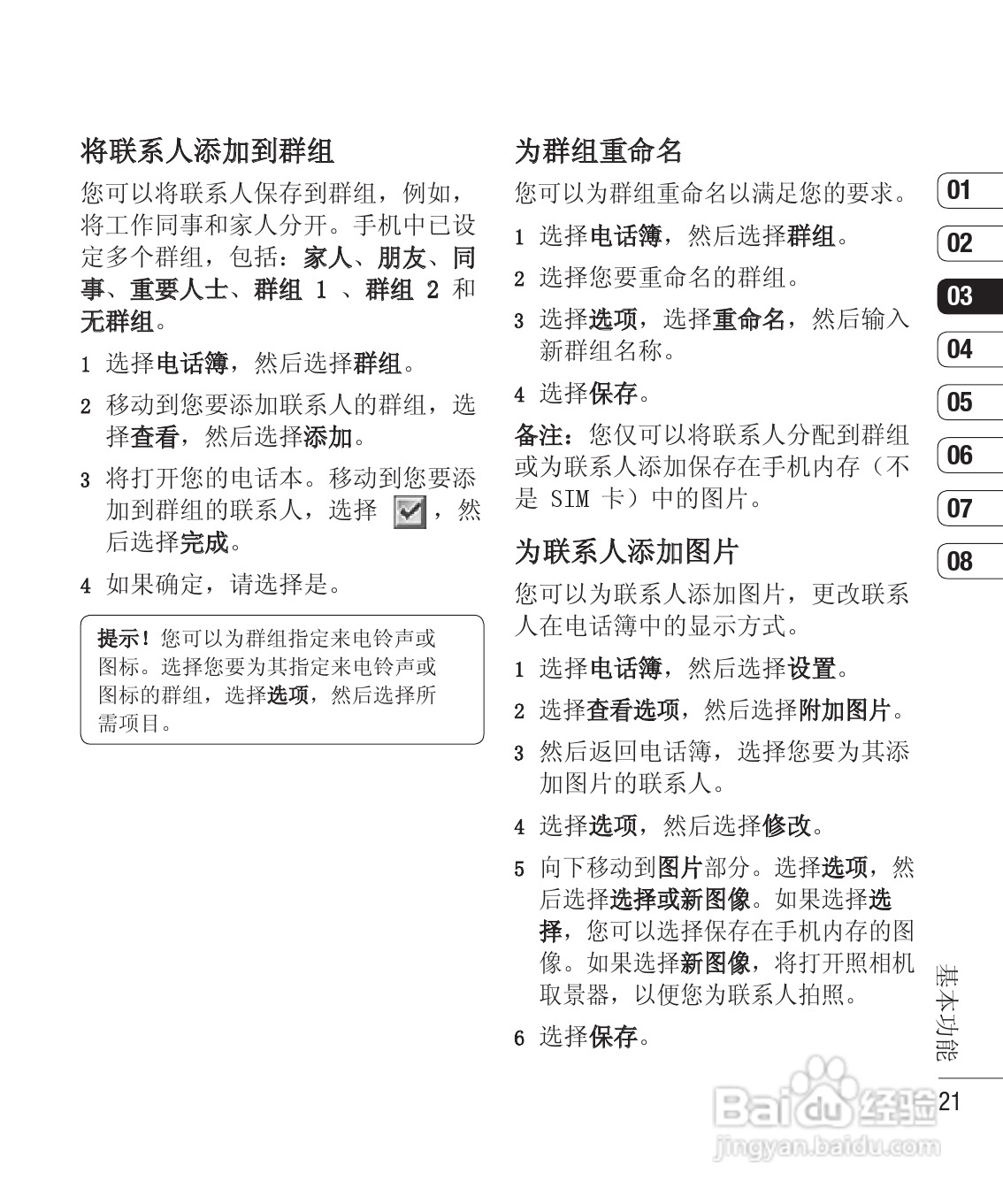 LG KS360手机使用说明书:[9]