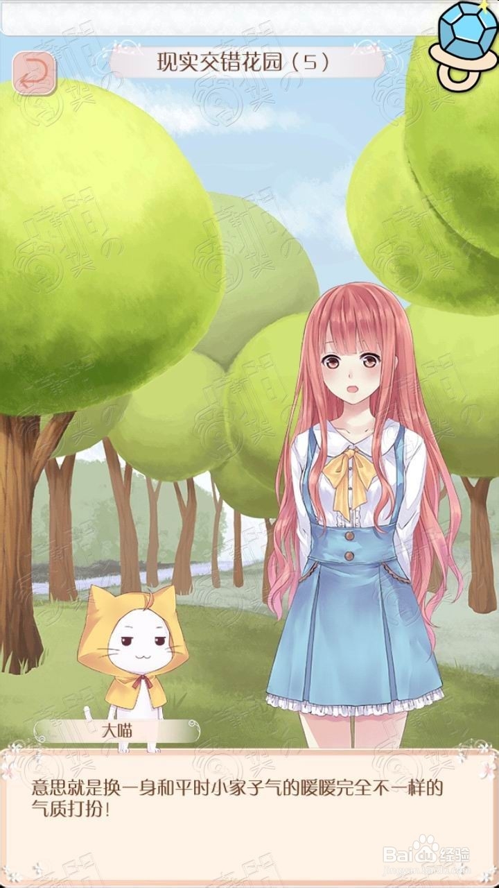 暖暖环游世界总攻略：[9]现实交错花园