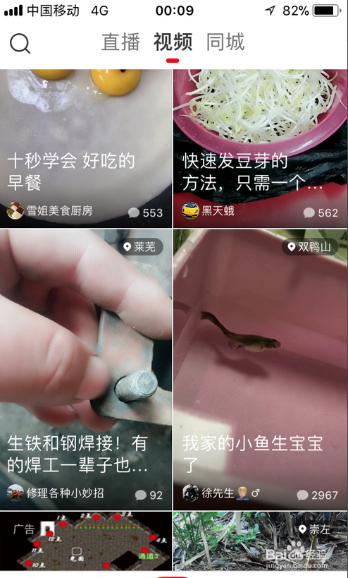 如何通过火山视频赚钱