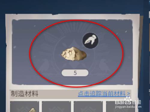 冰原守卫者如诶制作骨粉