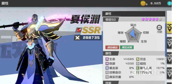 镇魂街夏侯渊怎么获得