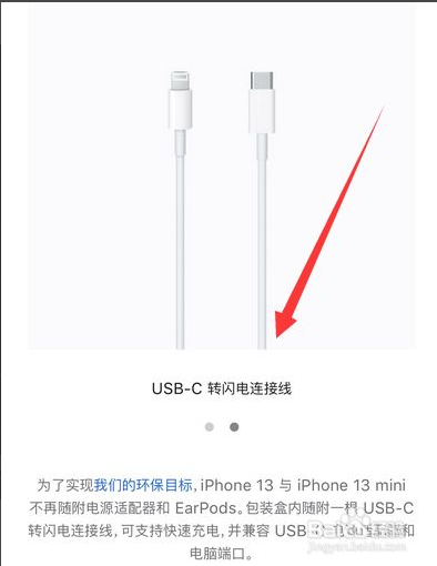 苹果13充电线不是UDB是什么原因