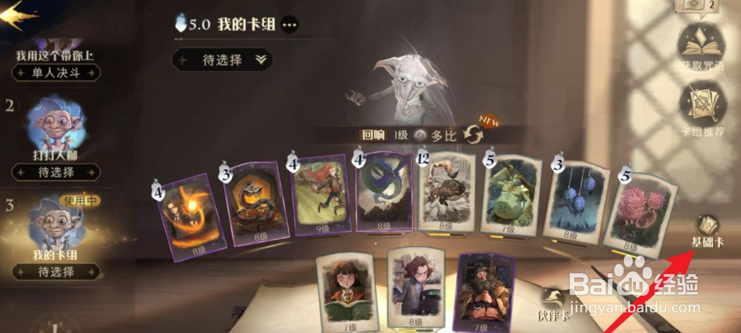 哈利波特魔法觉醒肿胀药水是什么？