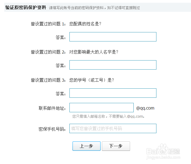 如何成功的申诉qq