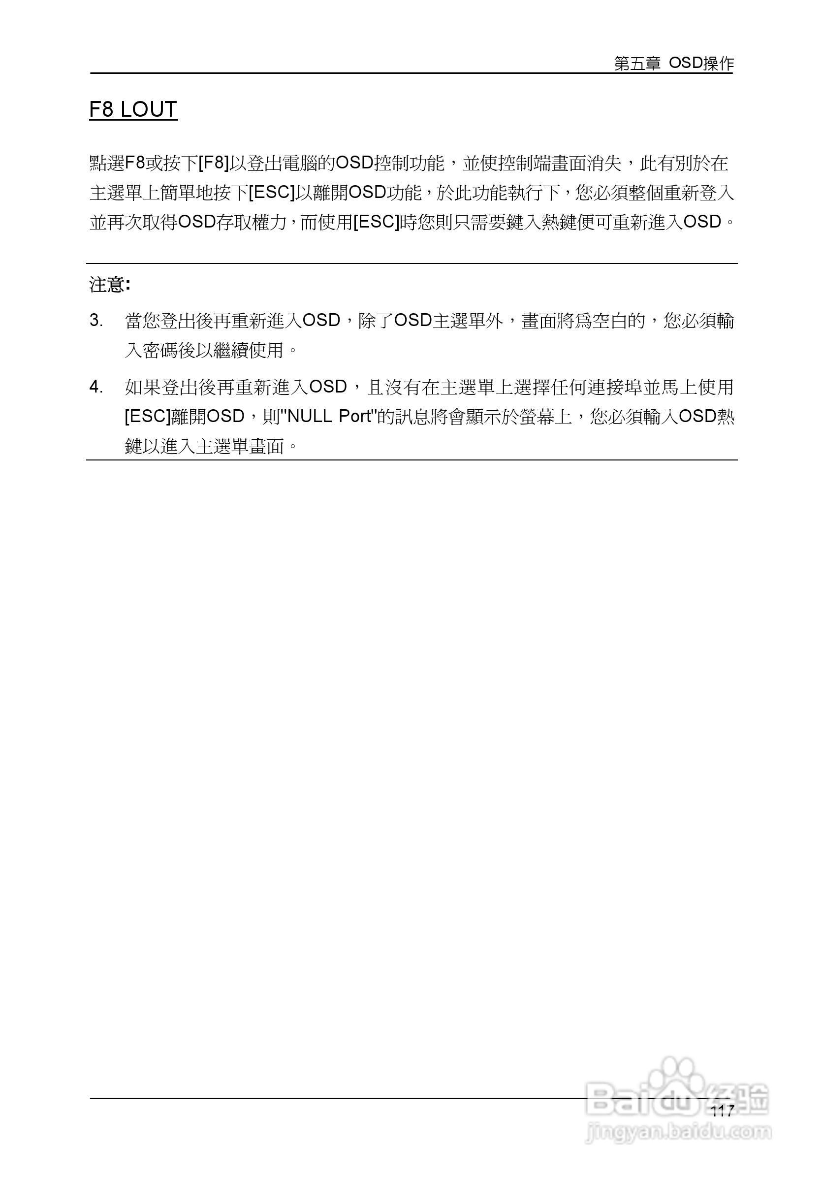 Matrix KVM 切换器KM0832 使用者说明书:[13]