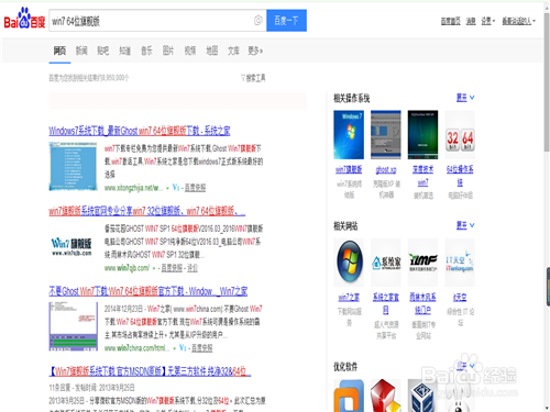 装系统方法大全