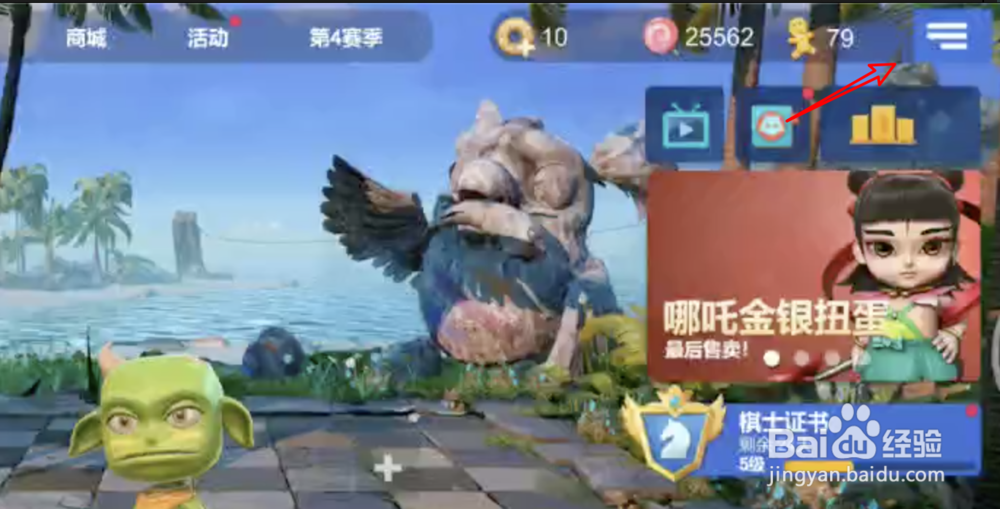 多多自走棋怎么关闭自动上阵